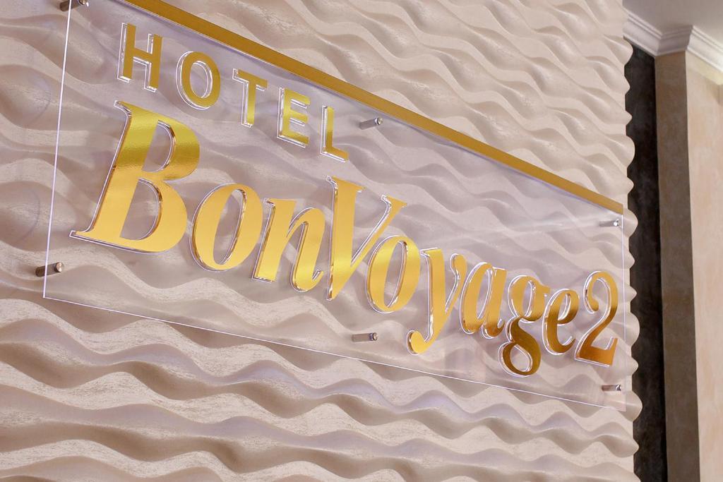 Hotel Voyage Tula Eksteriør billede